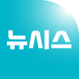뉴시스